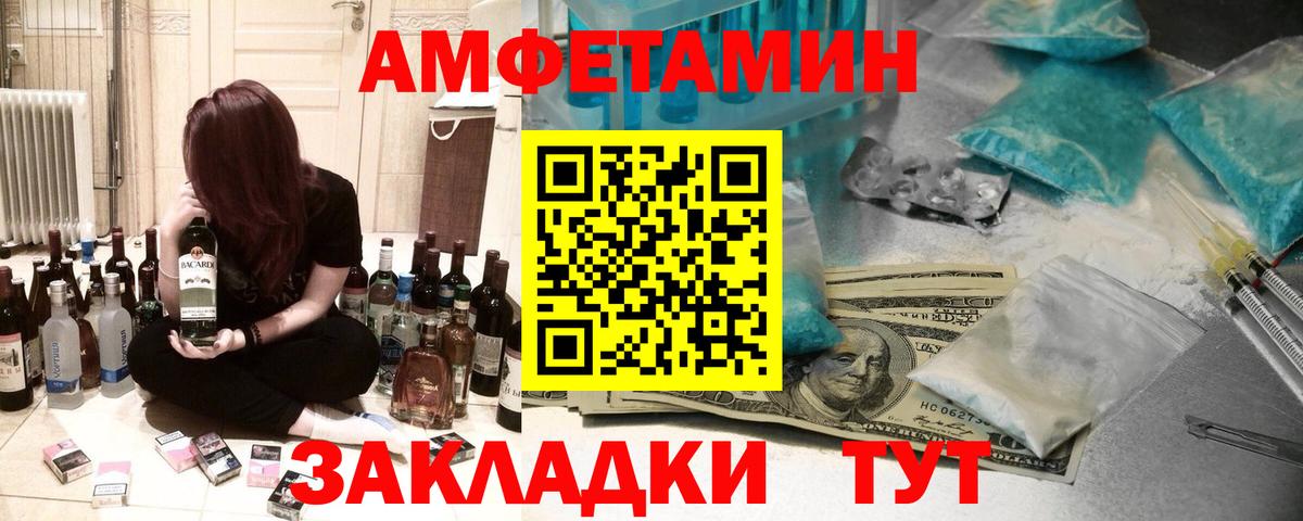 АМФ VHQ  Amphetamine  Кунгур  Вход с VPN 