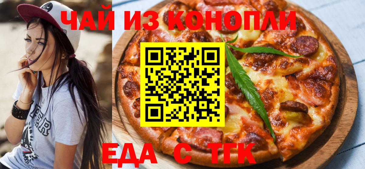 Печенье с ТГК конопля  Вход с VPN  Кунгур 