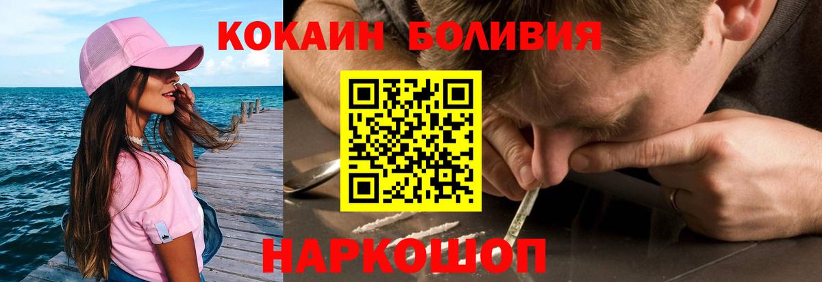 Кунгур  КОКАИН 99%  Вход с VPN  наркота  COCAIN Эквадор 