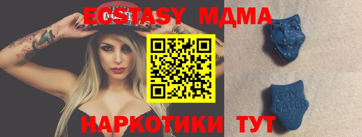 Ecstasy  Вход с VPN  Кунгур  Ecstasy louis Vuitton 