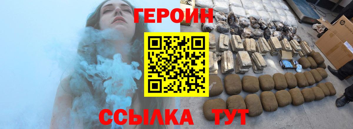 Героин Афган  Вход с VPN  Кунгур 