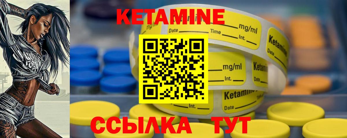 Кетамин ketamine  это состав  КЕТАМИН ketamine  Кунгур  Вход с VPN 