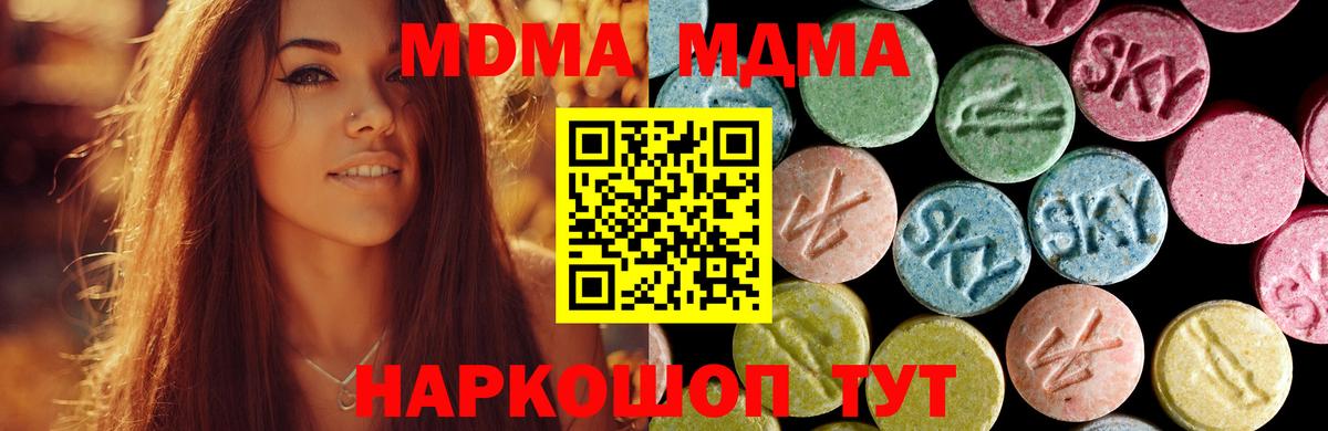 Кунгур  МДМА молли  МДМА  МДМА VHQ  Вход с VPN 