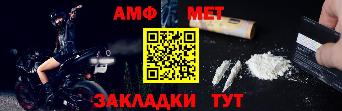 Кунгур  Метамфетамин пудра  Вход с VPN 