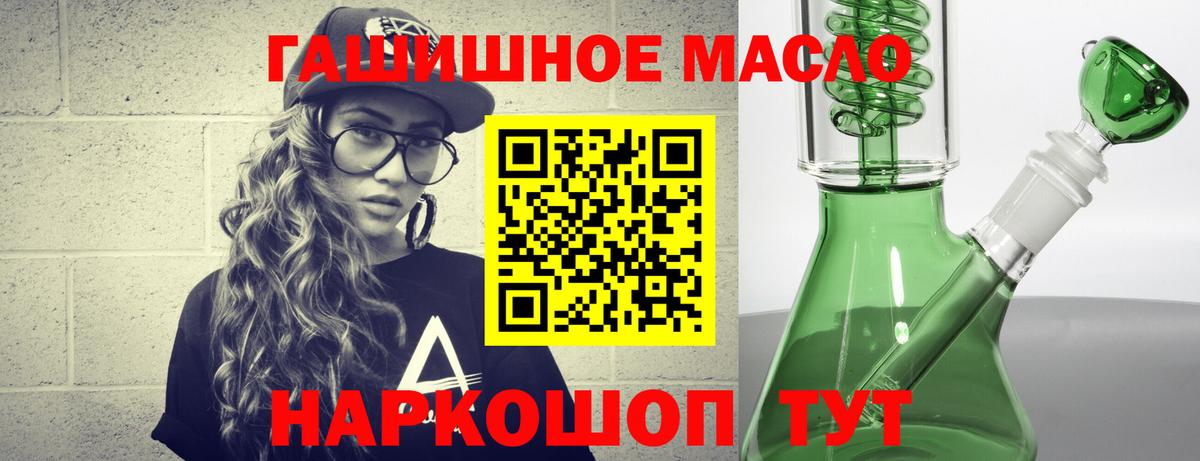 ТГК вейп  ТГК гашишное масло  Кунгур  даркнет сайт  Вход с VPN 